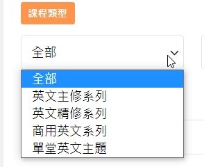 巨匠美語課程類型